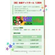 ヒメ日記 2025/11/17 19:09 投稿 安田 西川口デッドボール