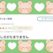 ヒメ日記 2025/09/12 02:01 投稿 アミ ラブコレクション