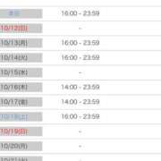 ヒメ日記 2025/10/12 01:01 投稿 アミ ラブコレクション