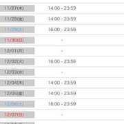 ヒメ日記 2025/11/27 00:01 投稿 アミ ラブコレクション