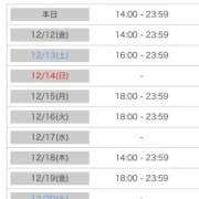 ヒメ日記 2025/12/11 00:16 投稿 アミ ラブコレクション