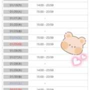 ヒメ日記 2026/01/17 13:01 投稿 アミ ラブコレクション