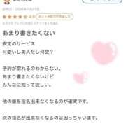 ヒメ日記 2026/01/30 02:16 投稿 アミ ラブコレクション