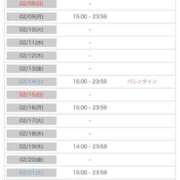 ヒメ日記 2026/02/03 21:31 投稿 アミ ラブコレクション