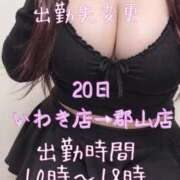 ヒメ日記 2026/09/20 02:33 投稿 かこ いわき小名浜ちゃんこ