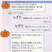 ヒメ日記 2025/09/23 07:57 投稿 ナギサ ミセスClub