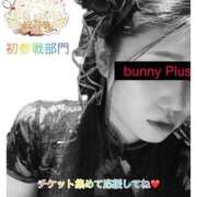 ヒメ日記 2025/10/15 12:35 投稿 なゆ★圧倒的スタイルの持ち主♥ BUNNY PLAS