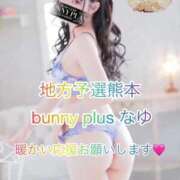 ヒメ日記 2025/10/22 17:21 投稿 なゆ★圧倒的スタイルの持ち主♥ BUNNY PLAS