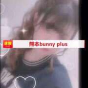 ヒメ日記 2025/10/23 10:11 投稿 なゆ★圧倒的スタイルの持ち主♥ BUNNY PLAS