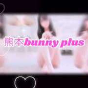 ヒメ日記 2025/10/29 10:02 投稿 なゆ★圧倒的スタイルの持ち主♥ BUNNY PLAS