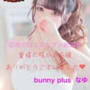 ヒメ日記 2025/11/26 12:21 投稿 なゆ★圧倒的スタイルの持ち主♥ BUNNY PLAS