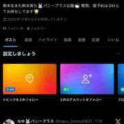 ヒメ日記 2025/12/05 18:57 投稿 なゆ★圧倒的スタイルの持ち主♥ BUNNY PLAS