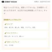 ヒメ日記 2025/09/14 22:25 投稿 藤堂ユリカ メイドin中野（東京ハレ系）