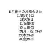 ヒメ日記 2025/11/14 17:27 投稿 藤堂ユリカ メイドin中野（東京ハレ系）