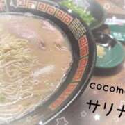 ヒメ日記 2025/10/10 18:16 投稿 サリナ COCOMERO（ココメロ）