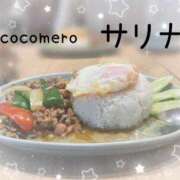 ヒメ日記 2025/11/02 10:01 投稿 サリナ COCOMERO（ココメロ）