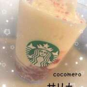 ヒメ日記 2025/11/08 15:01 投稿 サリナ COCOMERO（ココメロ）