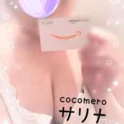 ヒメ日記 2025/12/27 17:01 投稿 サリナ COCOMERO（ココメロ）