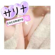 ヒメ日記 2026/04/13 23:46 投稿 サリナ COCOMERO（ココメロ）