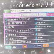 ヒメ日記 2026/04/22 22:01 投稿 サリナ COCOMERO（ココメロ）