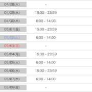 ヒメ日記 2026/04/28 15:16 投稿 サリナ COCOMERO（ココメロ）