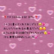 りりあ ❣️お礼写メ日記 Bさん❣️ サティアンまーと