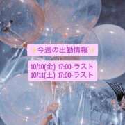 りりあ ✨今週の出勤情報✨ サティアンまーと