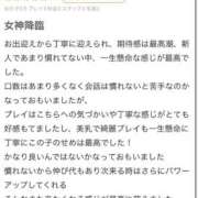 ヒメ日記 2025/10/02 14:30 投稿 かな プレミアム(福原)