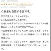 ヒメ日記 2025/10/06 18:41 投稿 かな プレミアム(福原)