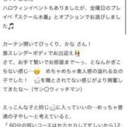 ヒメ日記 2025/10/25 15:21 投稿 かな プレミアム(福原)