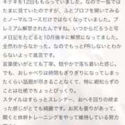 ヒメ日記 2025/11/25 16:41 投稿 かな プレミアム(福原)