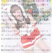 ヒメ日記 2025/12/03 18:22 投稿 かな プレミアム(福原)