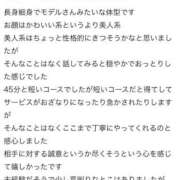 ヒメ日記 2026/01/12 18:11 投稿 かな プレミアム(福原)