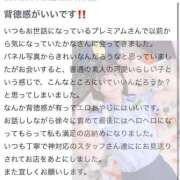 ヒメ日記 2026/01/24 12:21 投稿 かな プレミアム(福原)