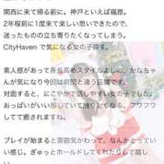 ヒメ日記 2026/02/04 11:10 投稿 かな プレミアム(福原)