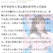 ヒメ日記 2026/03/30 11:31 投稿 かな プレミアム(福原)