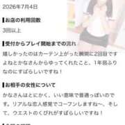 ヒメ日記 2026/08/26 14:01 投稿 かな プレミアム(福原)
