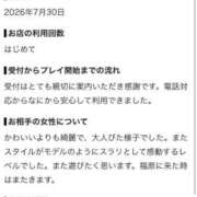 ヒメ日記 2026/09/19 16:41 投稿 かな プレミアム(福原)