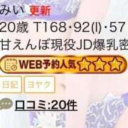 ヒメ日記 2026/02/11 20:51 投稿 みい ナイトヴィーナス