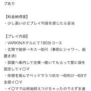 ヒメ日記 2025/09/03 10:07 投稿 まきな 電マナイザー イラマチオン