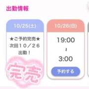 ヒメ日記 2025/10/26 03:18 投稿 りりあ E+アイドルスクール船橋店