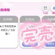 ヒメ日記 2026/02/03 05:18 投稿 りりあ E+アイドルスクール船橋店