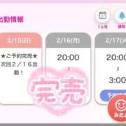 ヒメ日記 2026/02/16 03:48 投稿 りりあ E+アイドルスクール船橋店