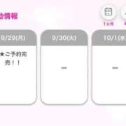 ヒメ日記 2025/09/30 03:54 投稿 遥／はるか E+アイドルスクール新宿・歌舞伎町店