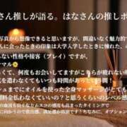 ヒメ日記 2026/09/23 17:27 投稿 夏木 はな Men's relaxation VEGA
