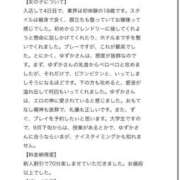 ヒメ日記 2025/09/02 16:31 投稿 ゆずか スパーク梅田店