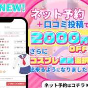 ヒメ日記 2025/10/21 18:55 投稿 ももな☆本日体験入校 JKサークル