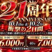 ヒメ日記 2026/10/01 12:07 投稿 ゆい チェリーデイズ