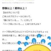 ヒメ日記 2025/08/26 12:16 投稿 ユイナ マテリアル