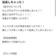 ヒメ日記 2025/09/03 20:03 投稿 ゆきの BLUE BIRD (ブルーバード) 上越